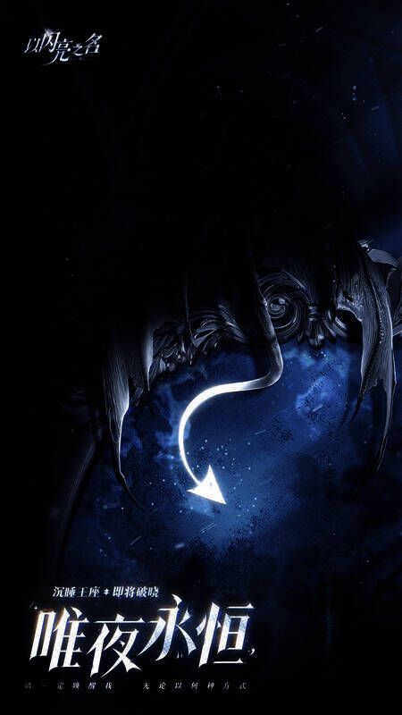 《以闪亮之名》破晓守望新版本相关画面2