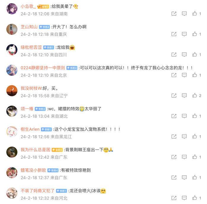 《以闪亮之名》冰龙手持展示2