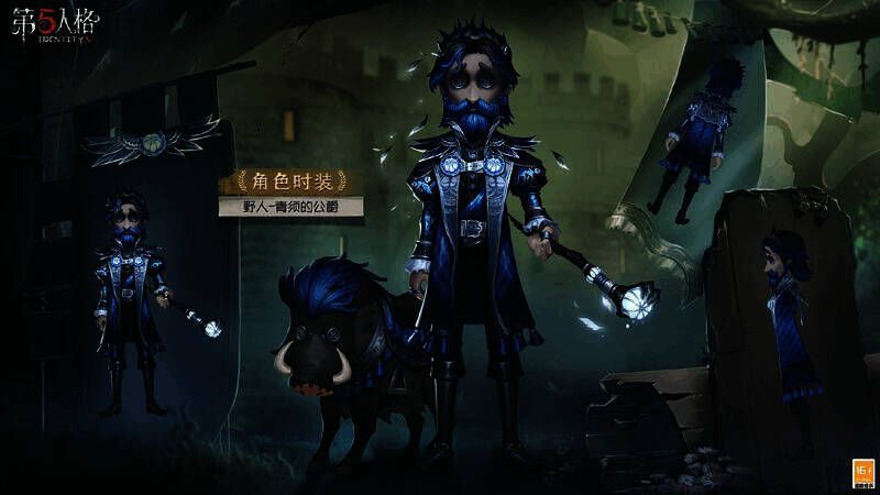 《第五人格》第三十一赛季·精华 3 野人形象图