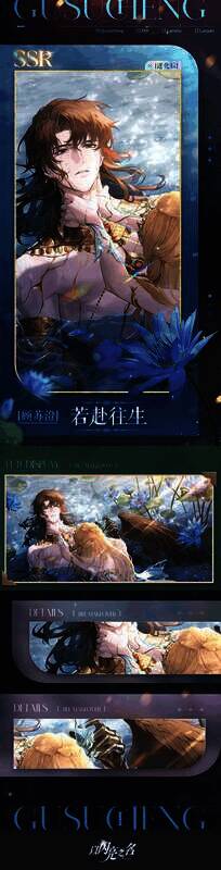 《以闪亮之名》追光活动奖励展示图2