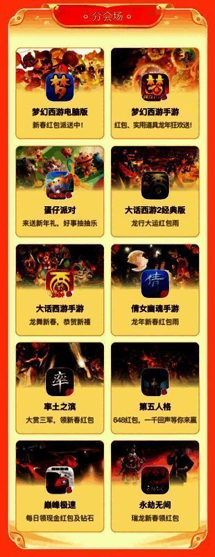 游戏圈子红包节分会场页面