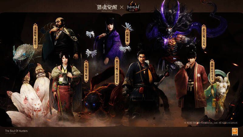 《猎魂觉醒》与《仁王2》联动寻妖追影活动宣传图