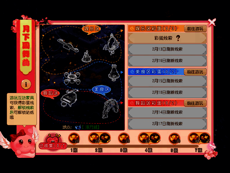 《梦幻西游》手游涿月城花海画面