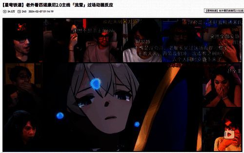 《星铁》新版本相关画面2