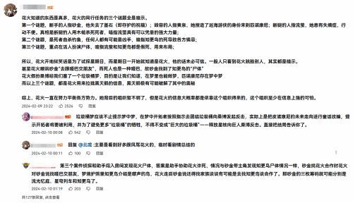 《星铁》新版本相关画面3