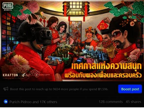 《PUBG MOBILE》春节活动总结相关图片