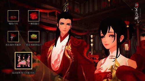 《新笑傲江湖》手游侠侣服浪漫场景