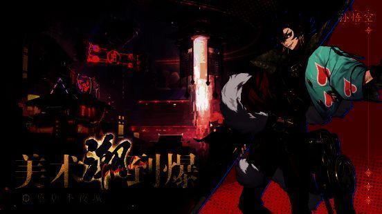 《少年西游记2》中的特色场景