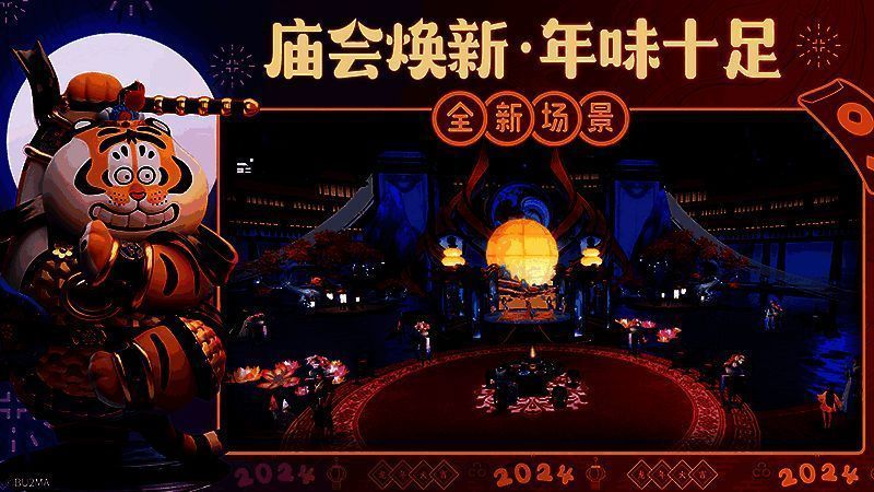 翻新后的庙会场景