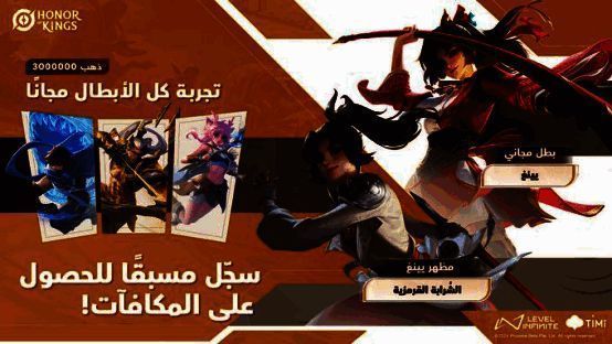 王者荣耀土耳其服相关宣传图1