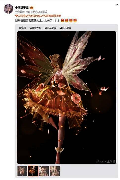 《以闪亮之名》游戏画面相关图片6