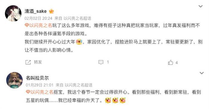 图1.jpg 《以闪亮之名》相关活动画面1