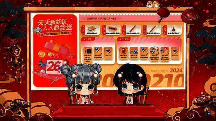 图2.jpg 《以闪亮之名》春节福利展示画面2