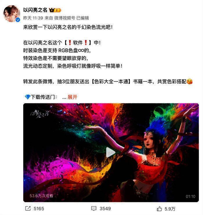 图7.jpg 玩家在《逆水寒》评论区提及《以闪亮之名》画面7