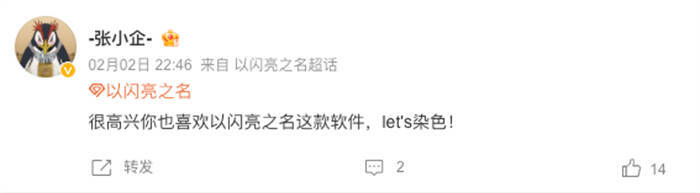 图12.jpg 《以闪亮之名》玩呐社区活跃画面12