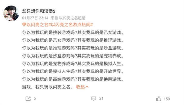 图15.jpg 《以闪亮之名》创新玩法展示画面15