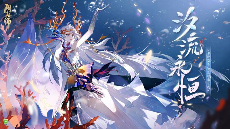 鲸汐千姬相关宣传图