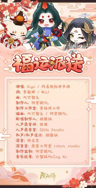 福悦座敷童子主题曲相关画面