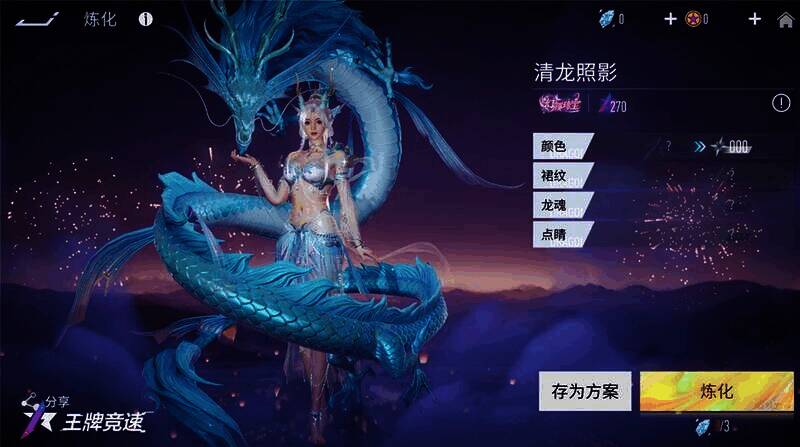 龙女与清龙带来神奇功能画面