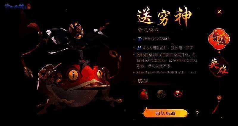 送穷神和双龙抢珠活动相关图片1