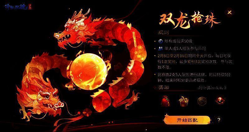 送穷神和双龙抢珠活动相关图片2