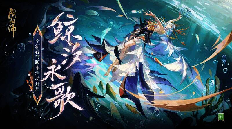 鲸汐永歌活动宣传图