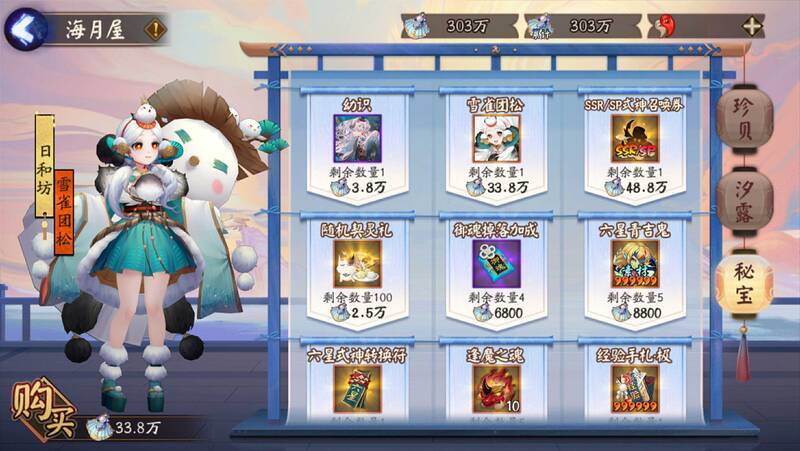 海月屋奖励介绍图