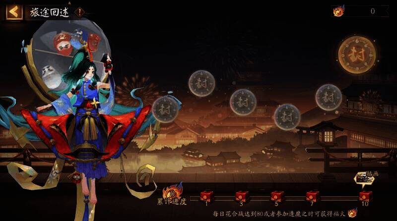 旅途回述玩法介绍图