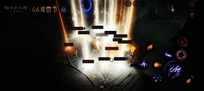 《暗黑破坏神：不朽》66 双倍节宣传图4