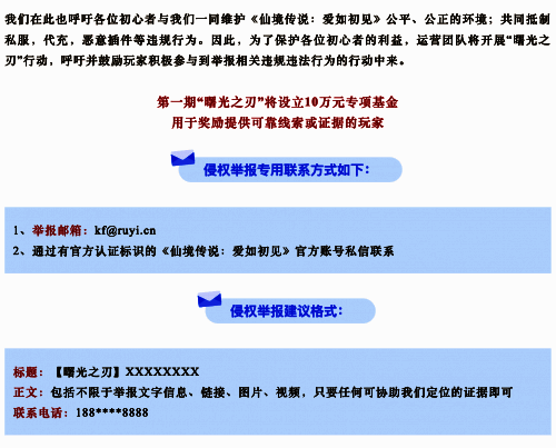 《仙境传说：爱如初见》相关宣传画面4