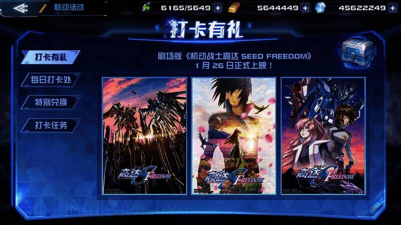 剧情回溯活动宣传画面