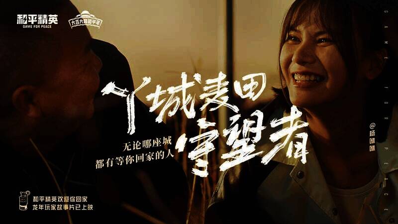 和平精英Y城麦田场景