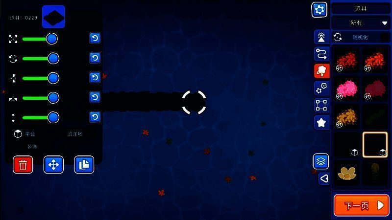 《气球塔防6》地图编辑器中添加特效