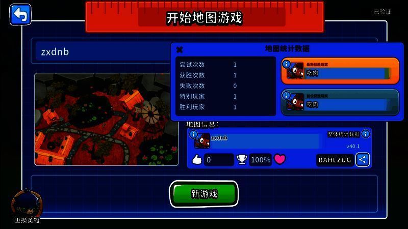 《气球塔防6》地图编辑器中调整道具位置