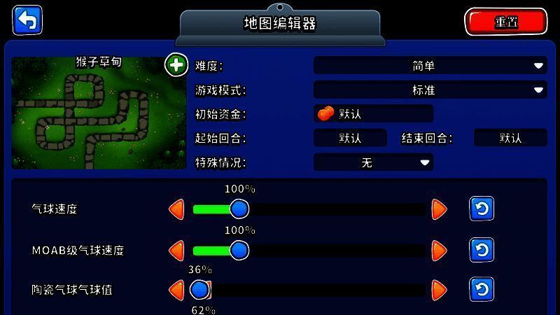 《气球塔防6》编辑征程中选择地图