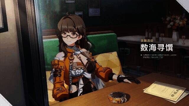 数海寻馔活动宣传图