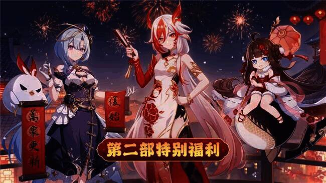 新春福利礼盒宣传图