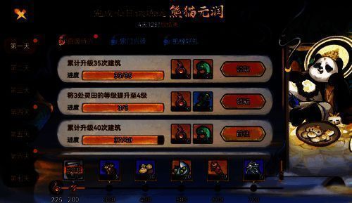 《最强祖师》游戏画面图1