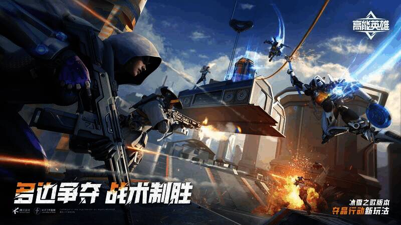 《高能英雄》宣传图 3