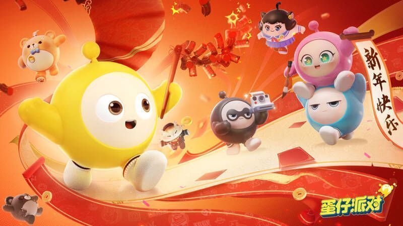 《蛋仔派对》新春活动宣传图