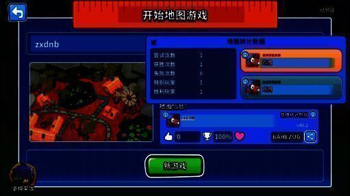 地图编辑器玩法相关界面展示