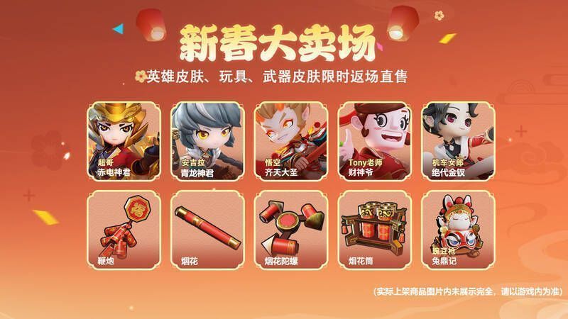 新春大卖场活动展示图