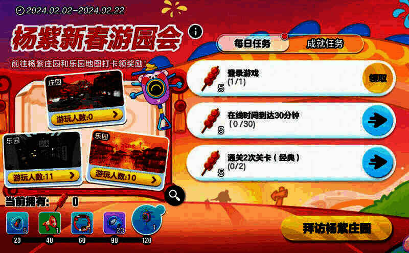 与紫游园活动宣传图