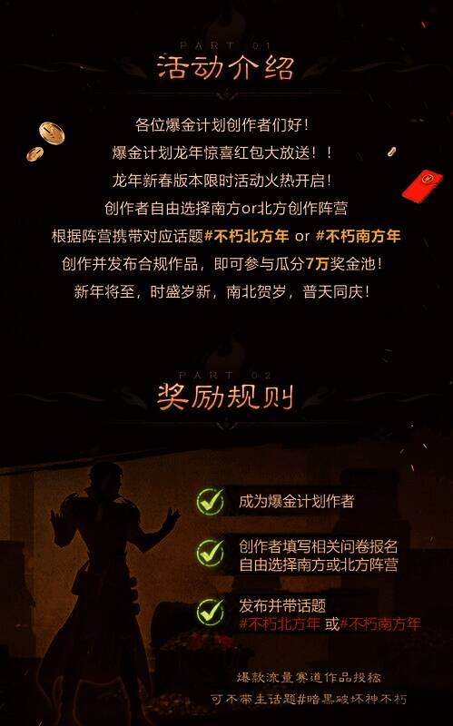 新春活动宣传图1