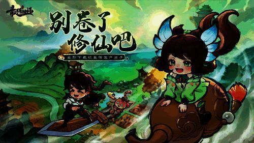 《最强祖师》游戏画面1