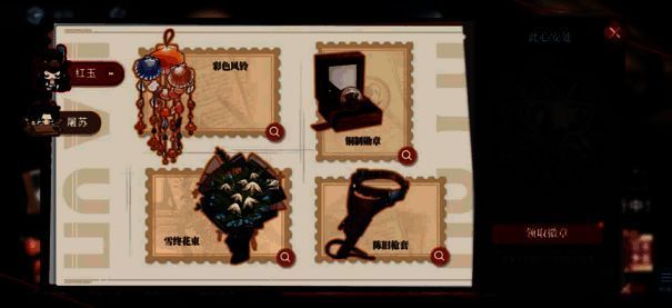 《白荆回廊》活动奖励展示