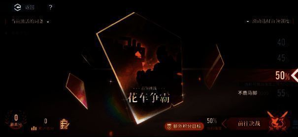 《白荆回廊》限时首领挑战玩法画面