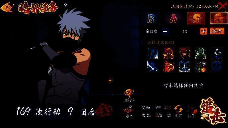 暗部任务相关图片