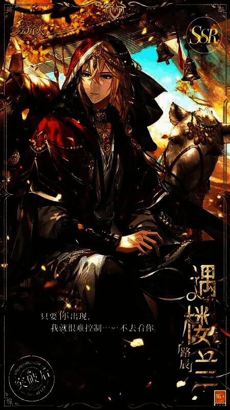 路辰SSR·遇楼兰形象画面2