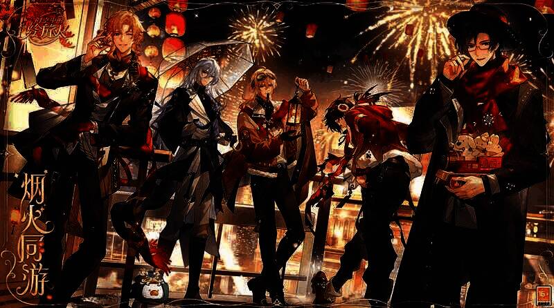 全新开屏·烟火同游画面